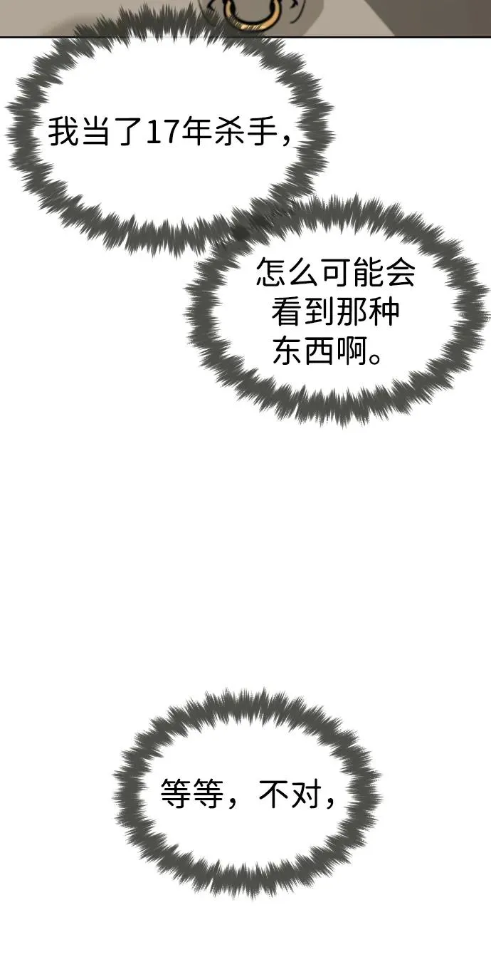 [第53话] D级凤蝶6