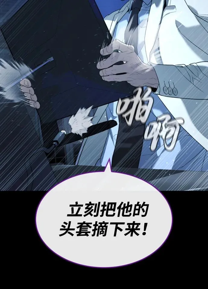 [第57话] 巴德罗逆袭143