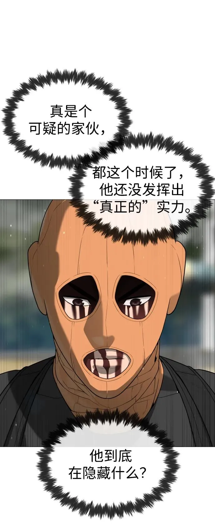 [第57话] 巴德罗逆袭63