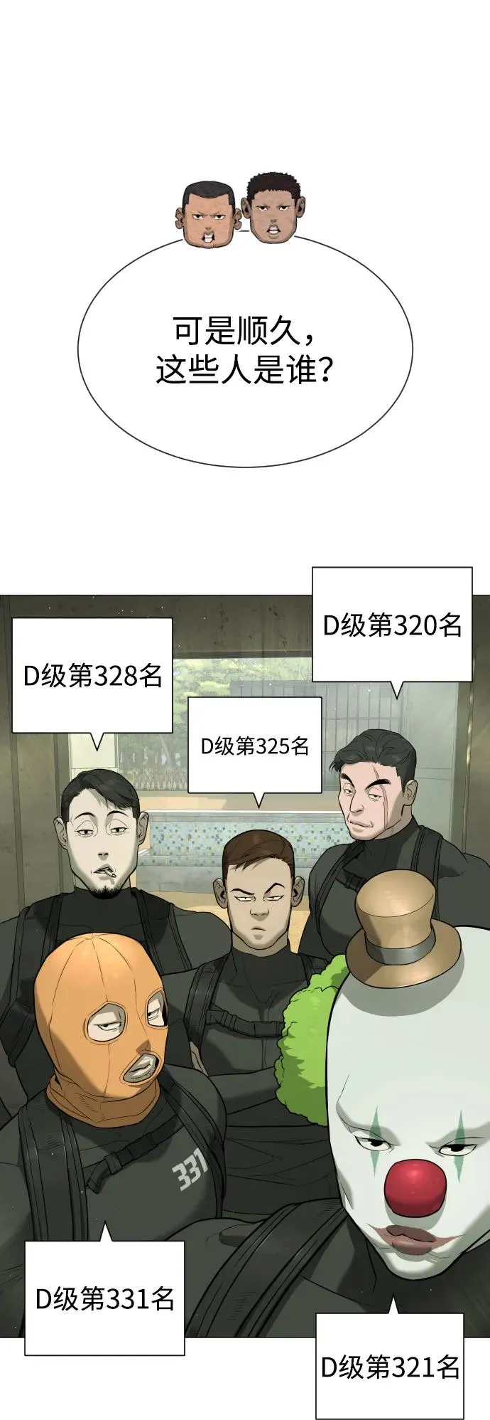 [第50话] 全运会拳击冠军71