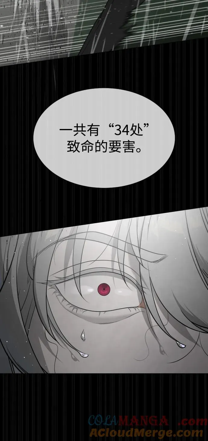 [第45话] 使徒巴德罗VS使徒约翰136