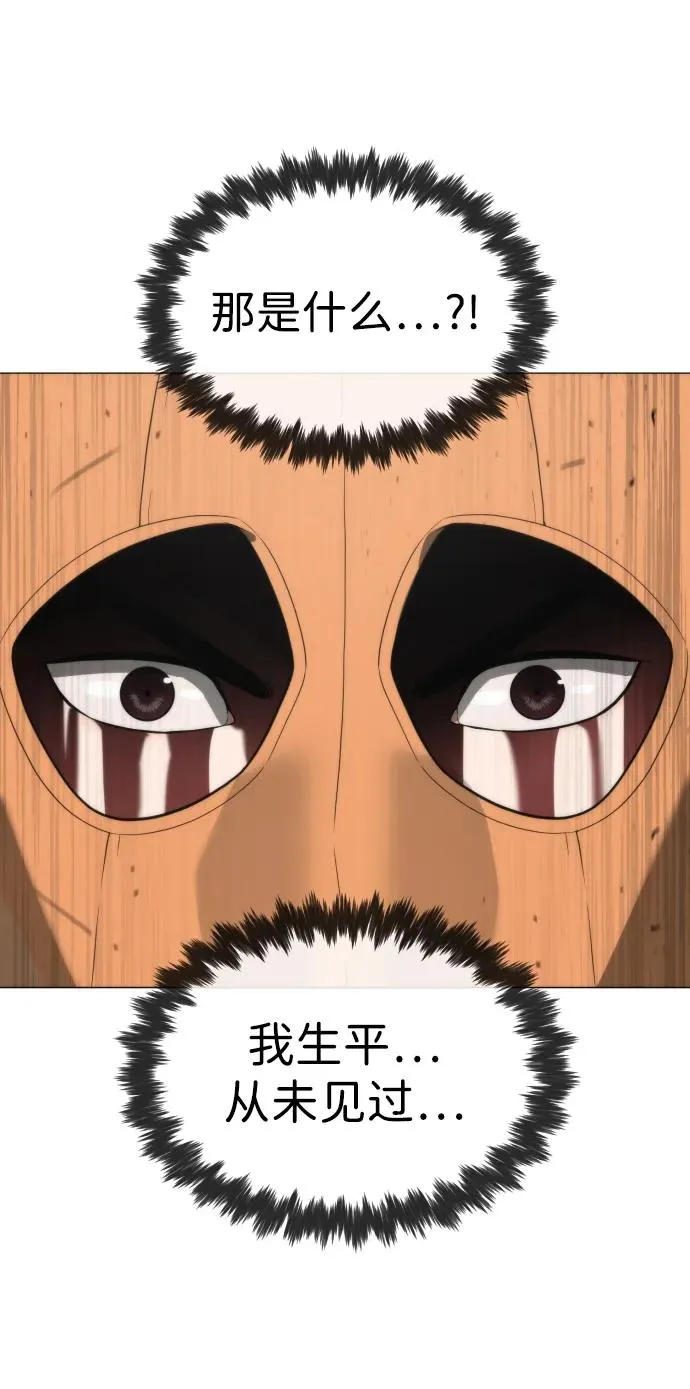 [第57话] 巴德罗逆袭69