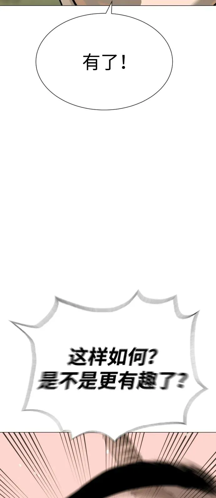 [第53话] D级凤蝶153