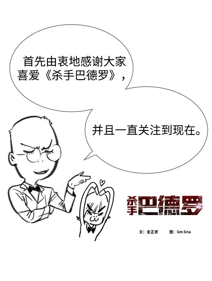 [第54话] 九龙之神&amp;特辑118