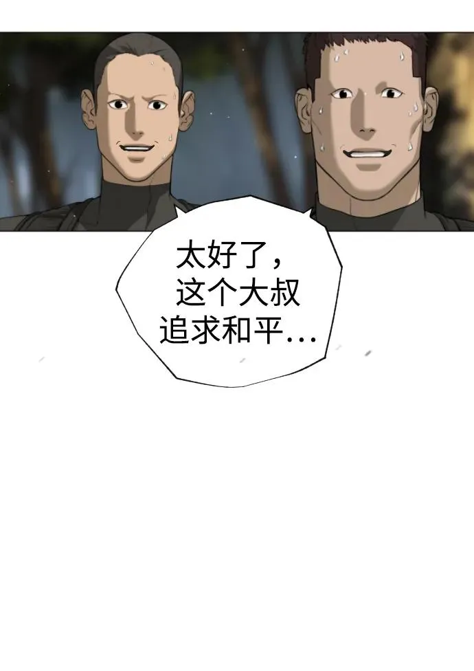 [第53话] D级凤蝶131