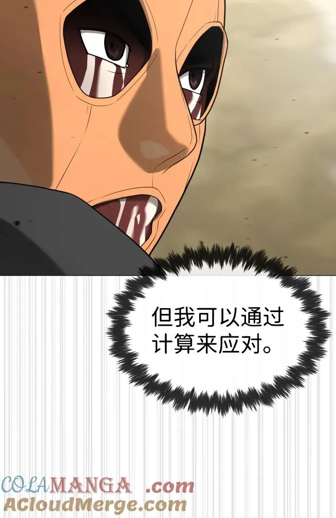 [第57话] 巴德罗逆袭96