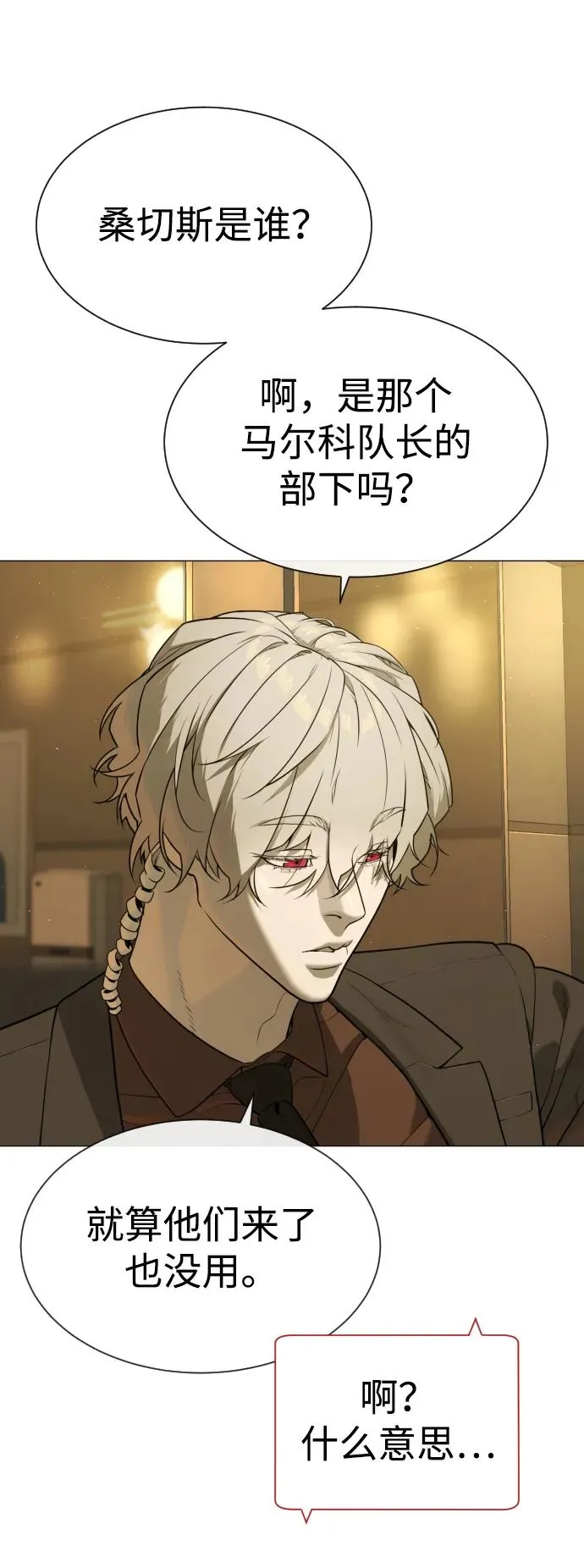 [第44话] 有无目击者10