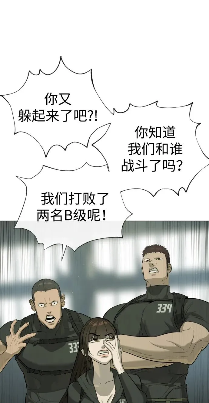 [第51话] 狩猎D级102