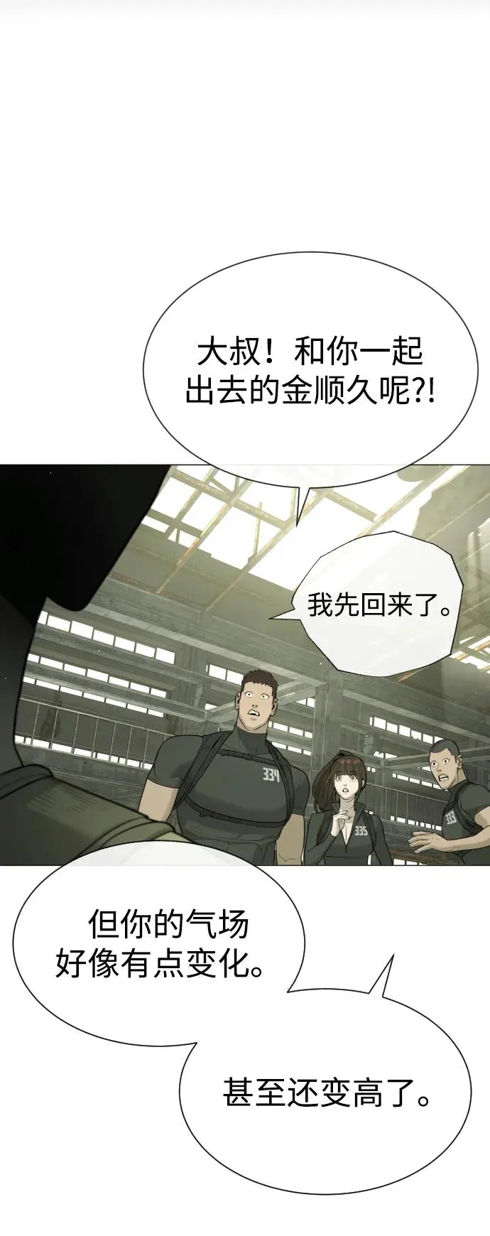 [第50话] 全运会拳击冠军145