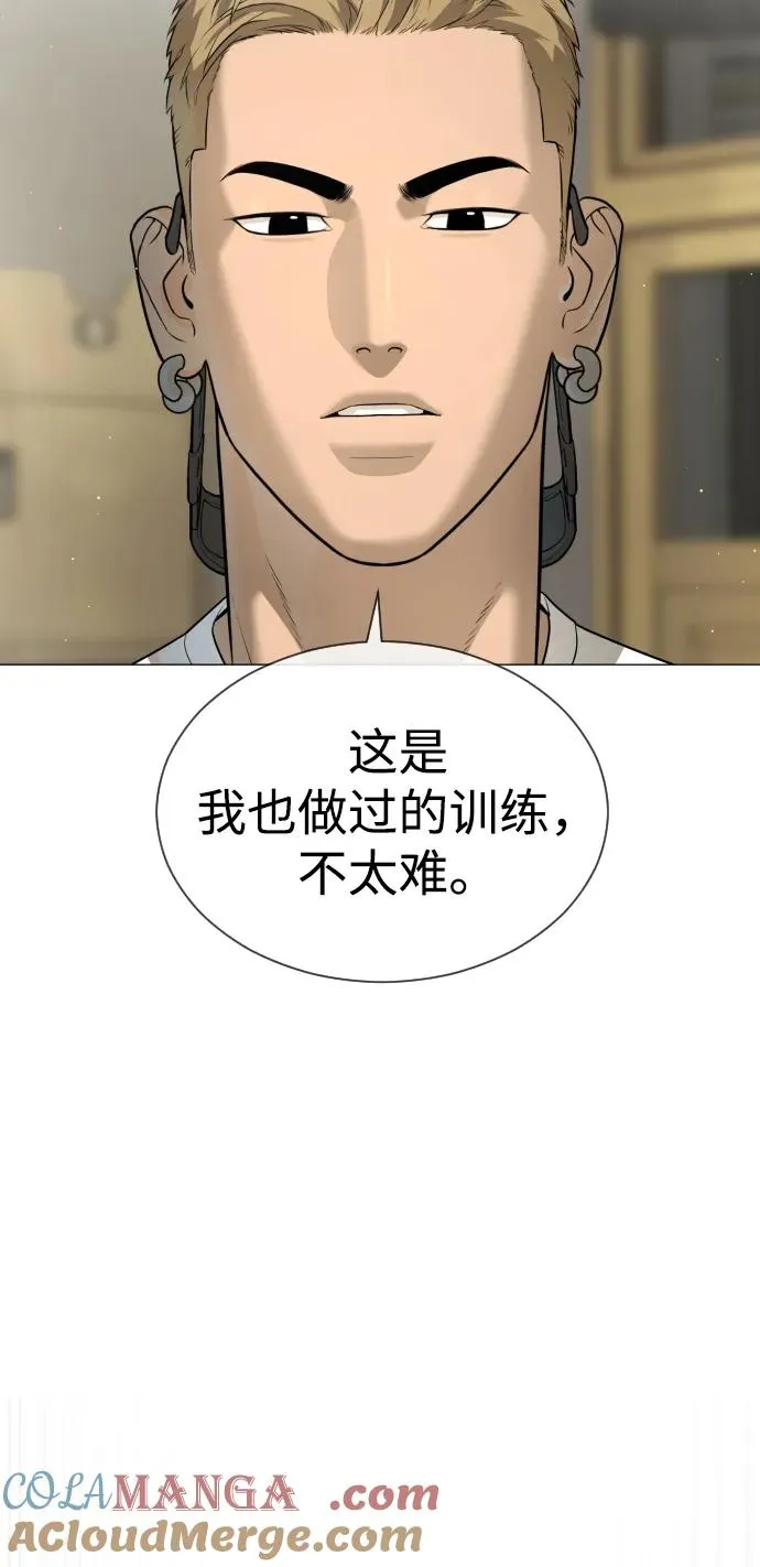 [第49话] 死亡岛52