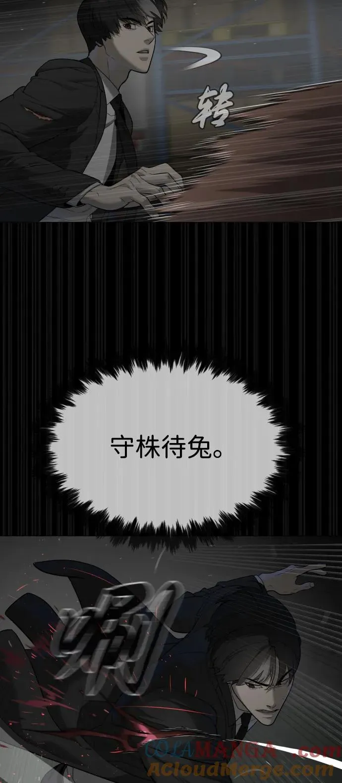 [第45话] 使徒巴德罗VS使徒约翰36