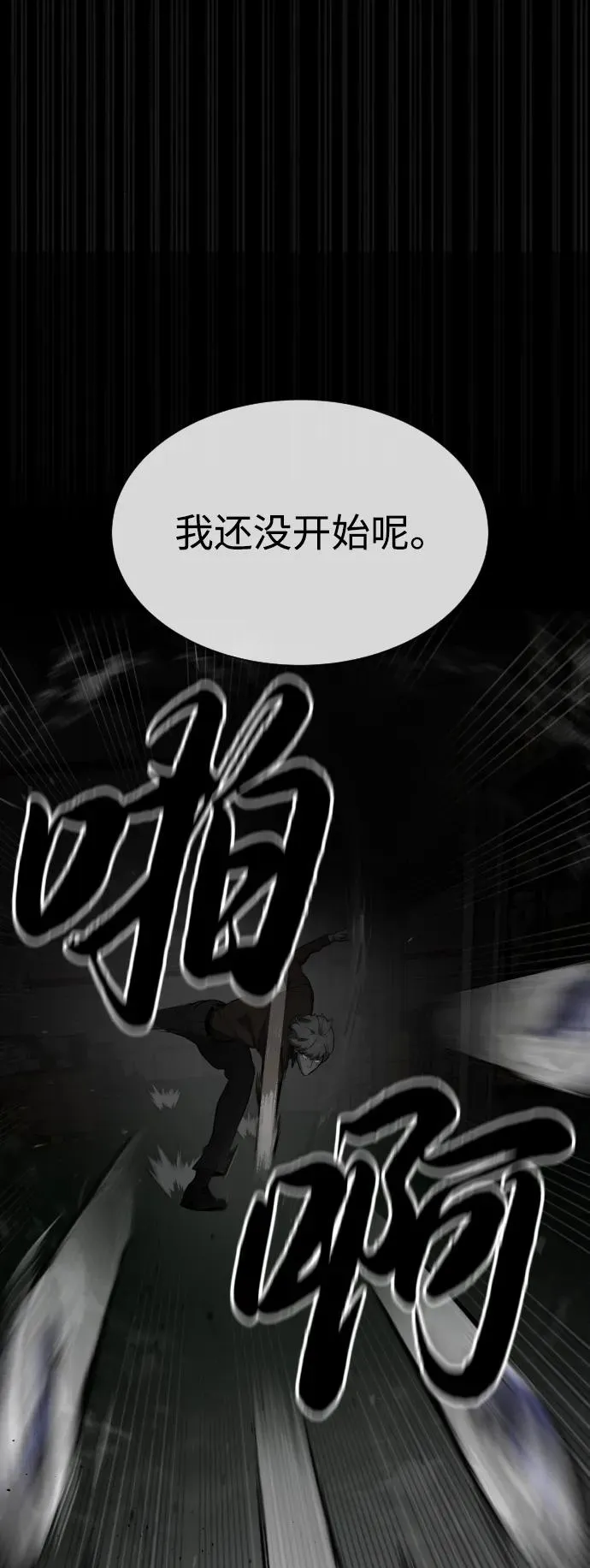 [第45话] 使徒巴德罗VS使徒约翰22