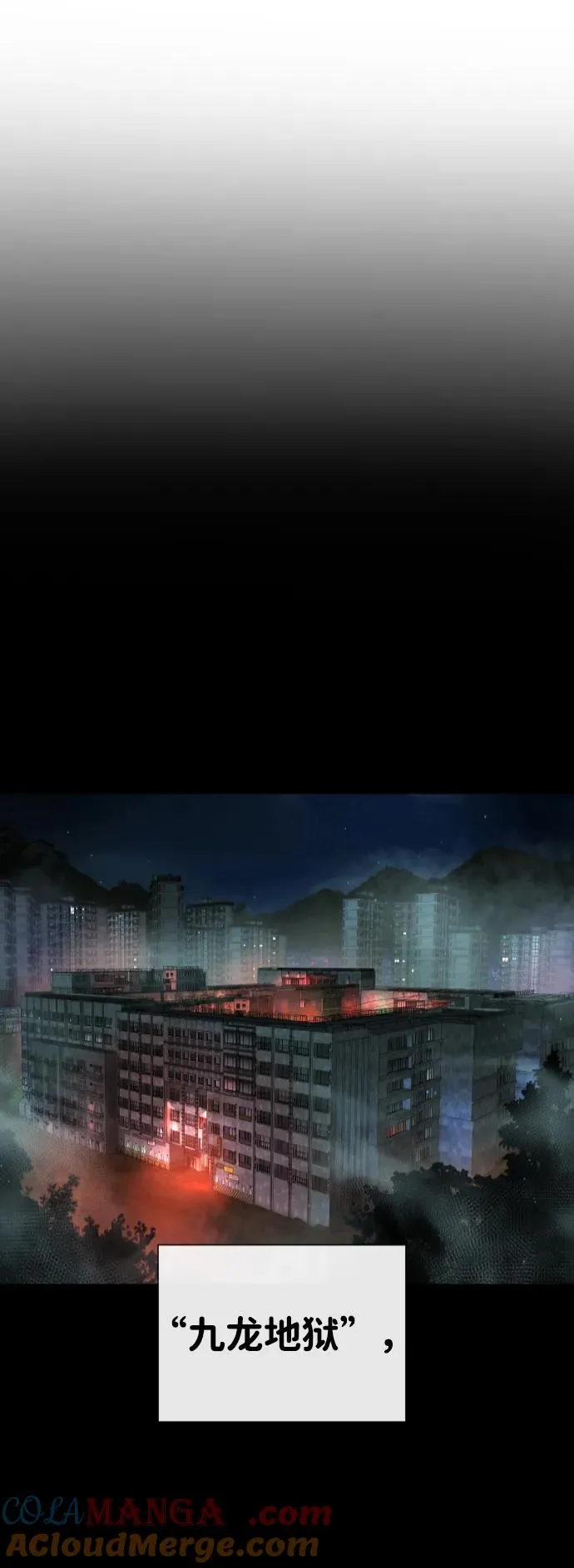 [第54话] 九龙之神&amp;特辑52