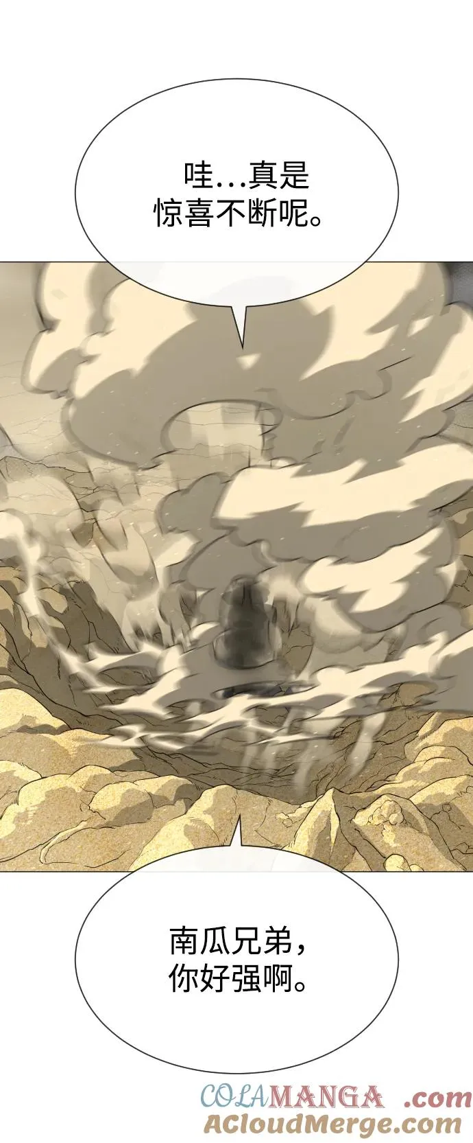 [第57话] 巴德罗逆袭60