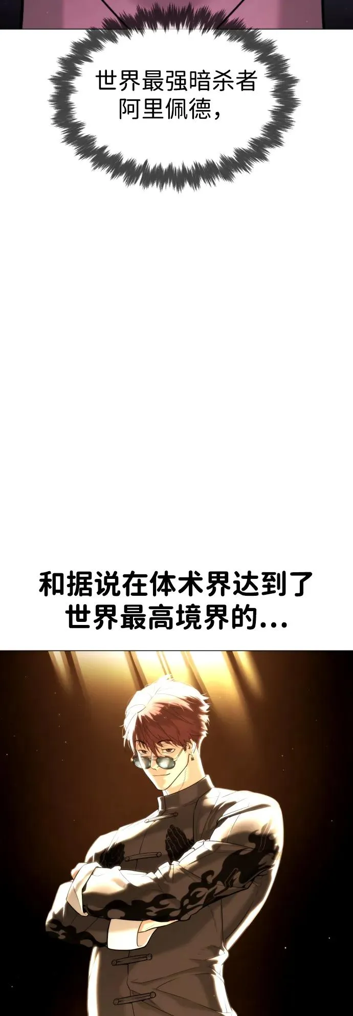 [第47话] 使徒达泰73