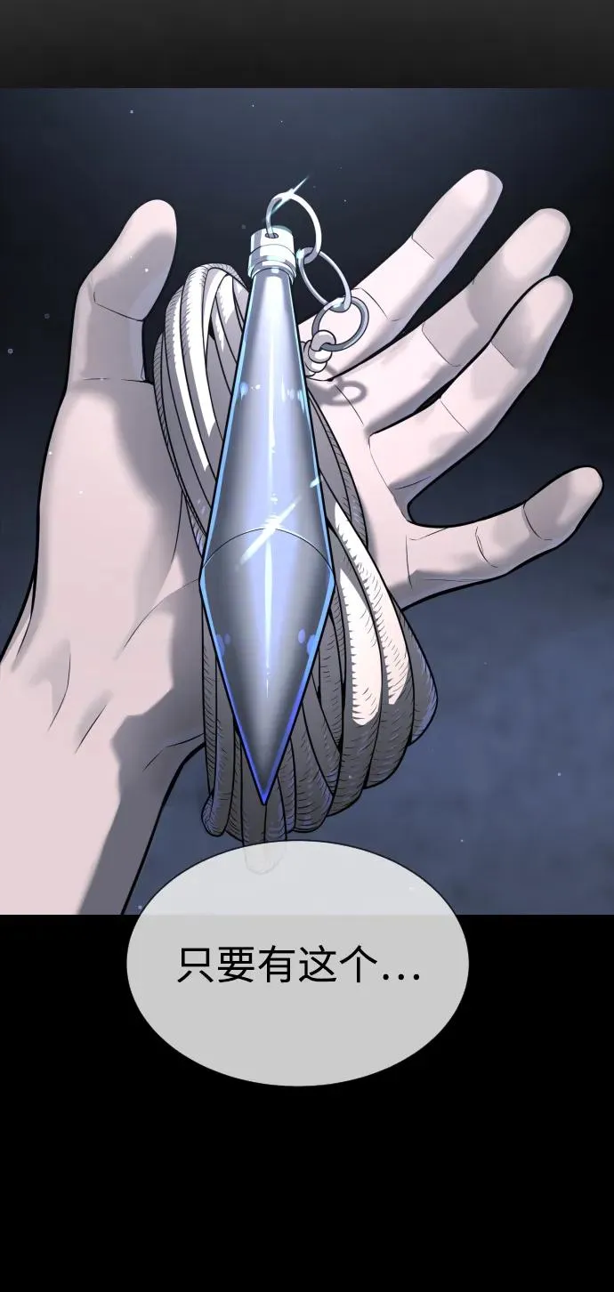 [第53话] D级凤蝶39