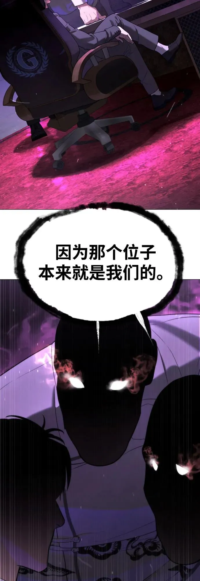 [第59话] 大陆死神-暗魂社9
