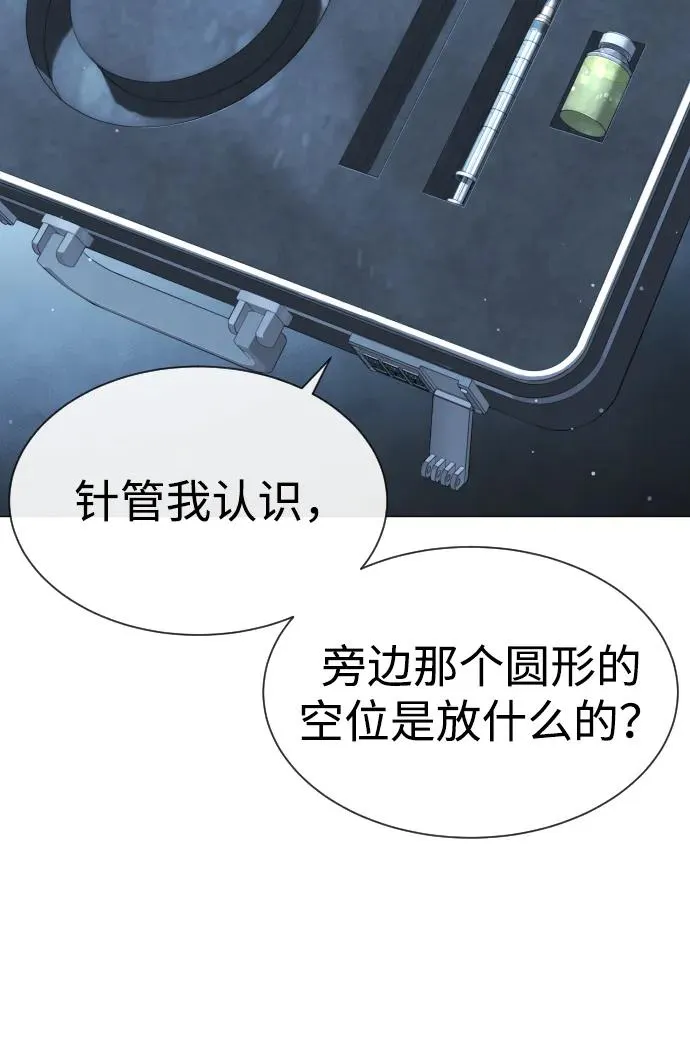 [第44话] 有无目击者27