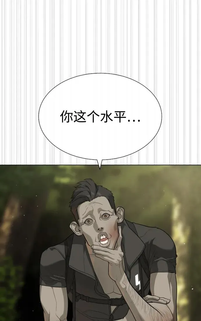 [第53话] D级凤蝶31