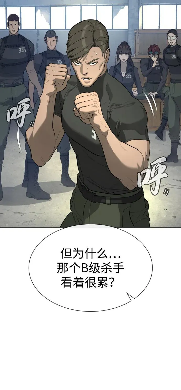 [第51话] 狩猎D级50