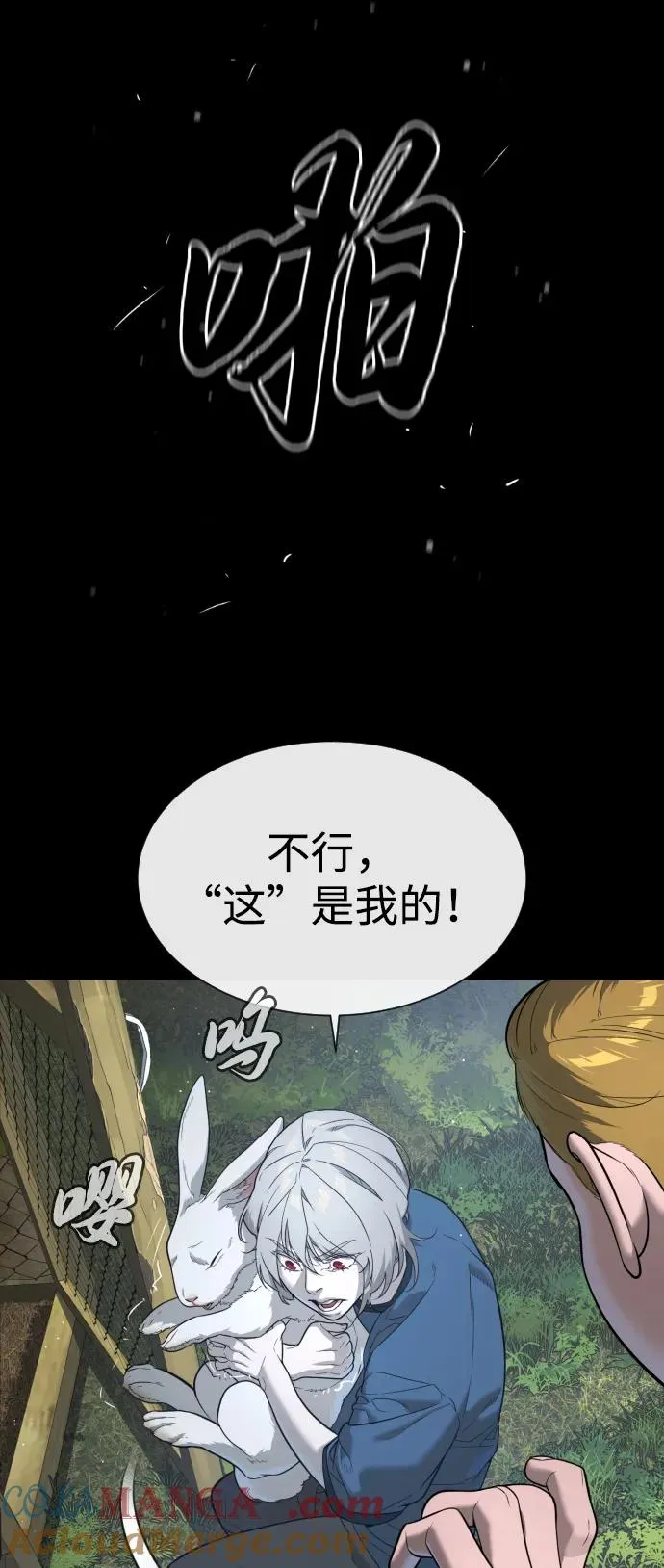 [第45话] 使徒巴德罗VS使徒约翰92