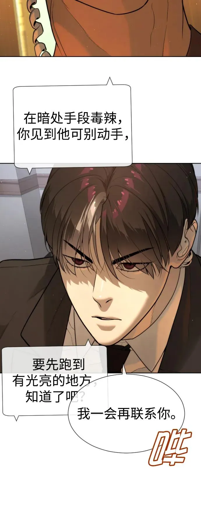 [第43话] 帮手的真实身份39