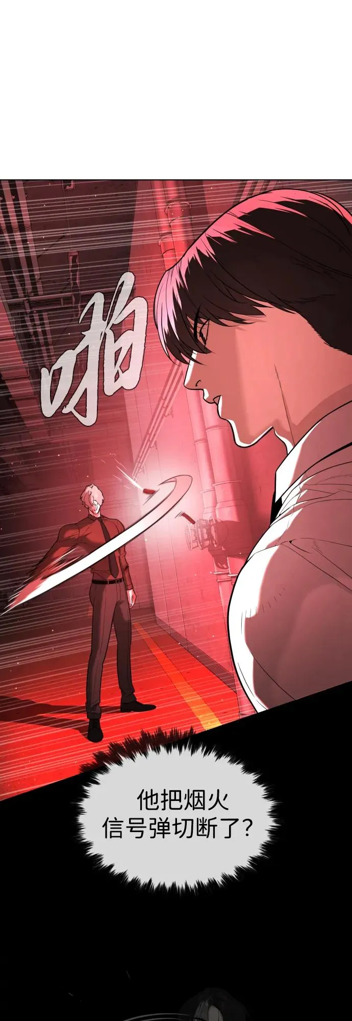 [第47话] 使徒达泰31