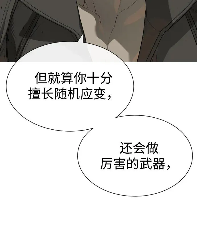 [第53话] D级凤蝶3