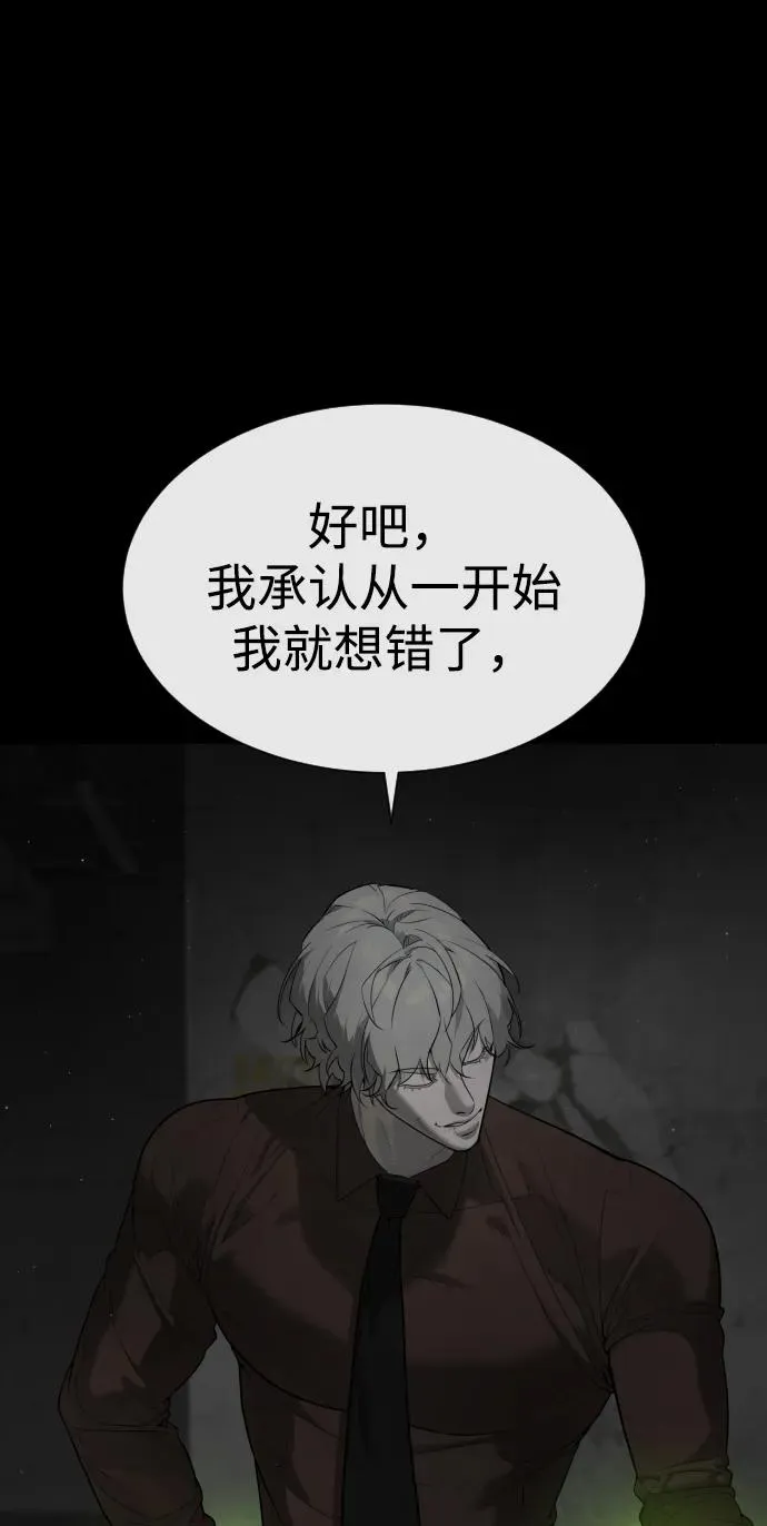 [第46话] 强者110