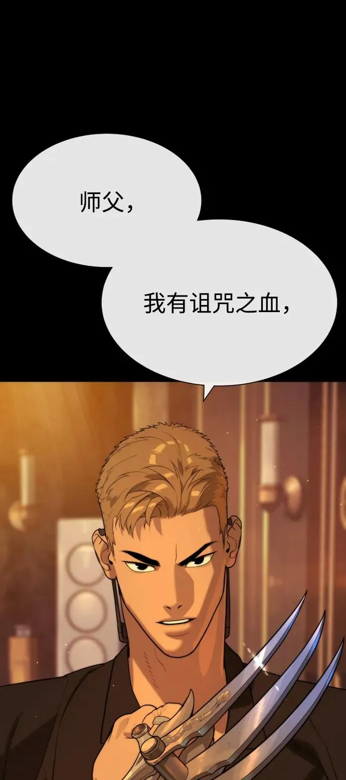 [第58话] 兄弟集结9
