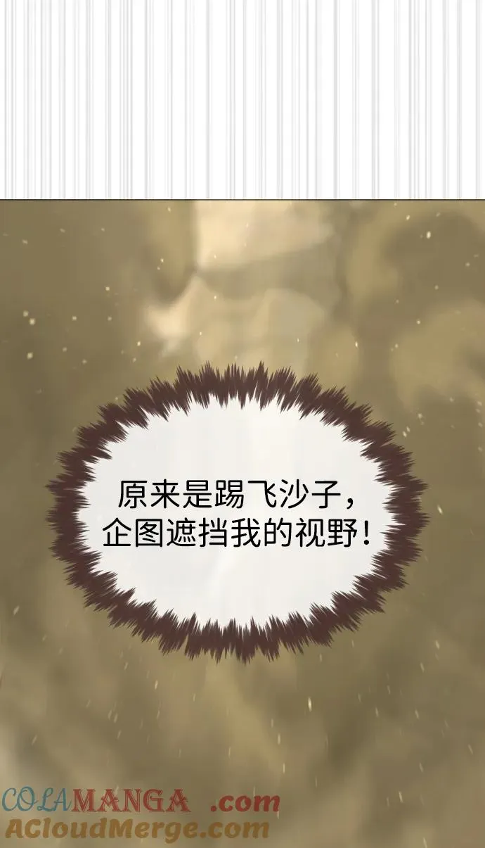 [第57话] 巴德罗逆袭32