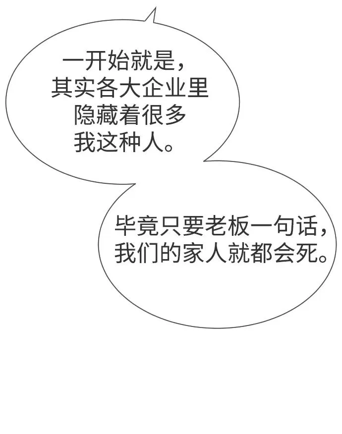 [第47话] 使徒达泰53
