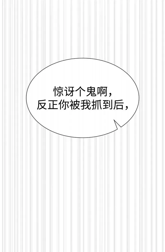 [第52话] 使徒的徒弟47