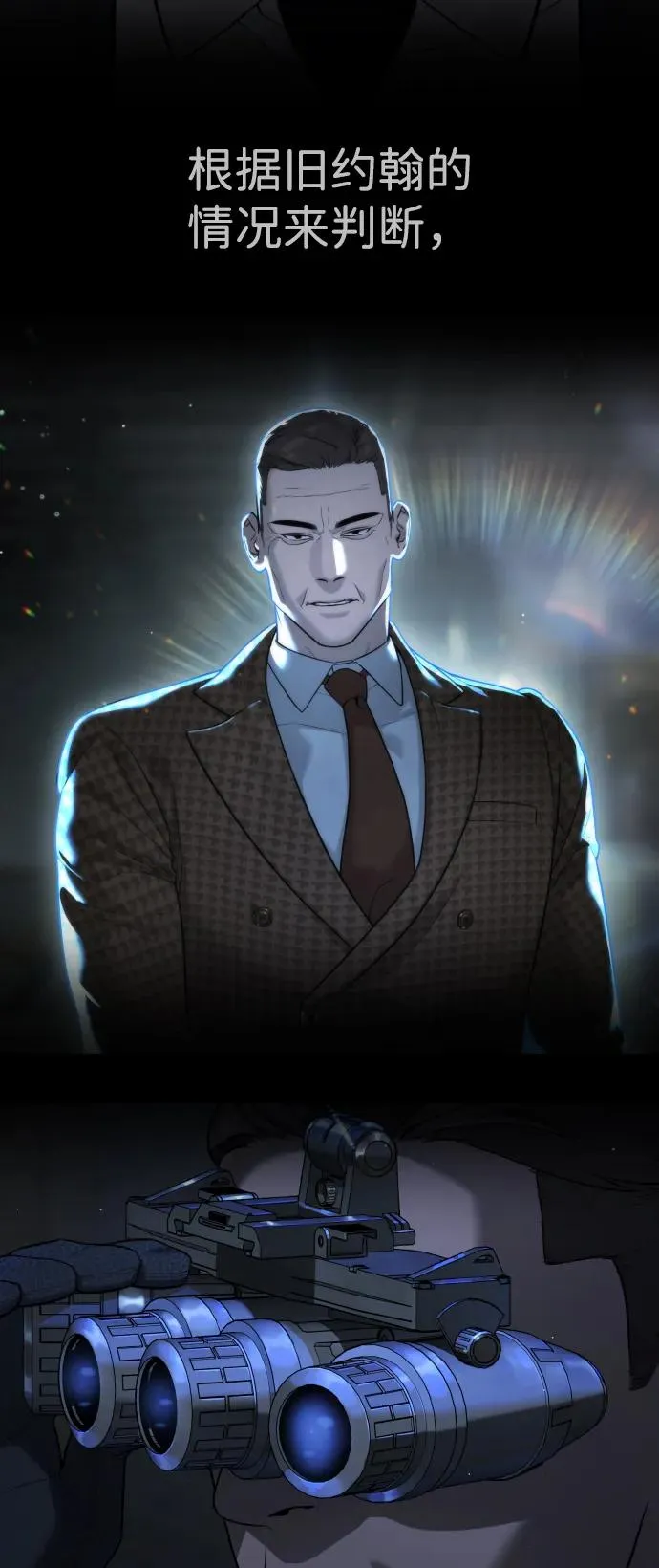 [第45话] 使徒巴德罗VS使徒约翰17