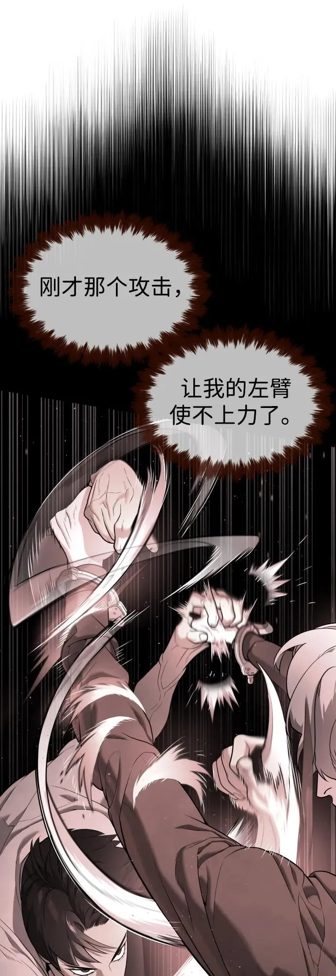 [第47话] 使徒达泰13