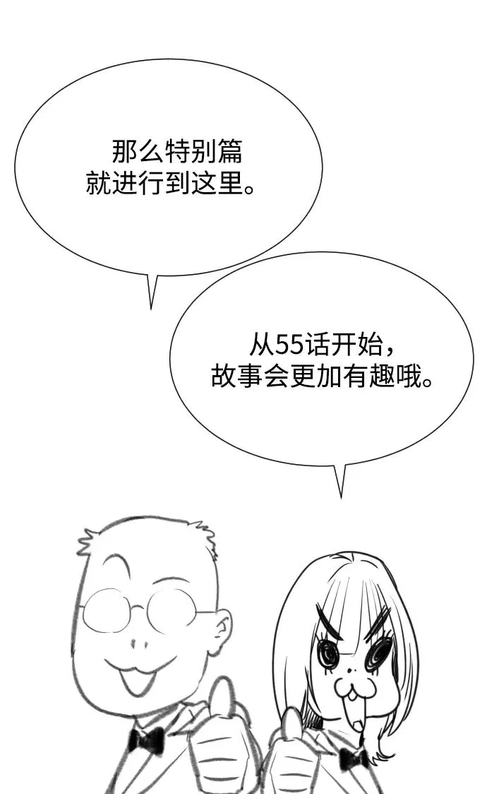 [第54话] 九龙之神&amp;特辑162
