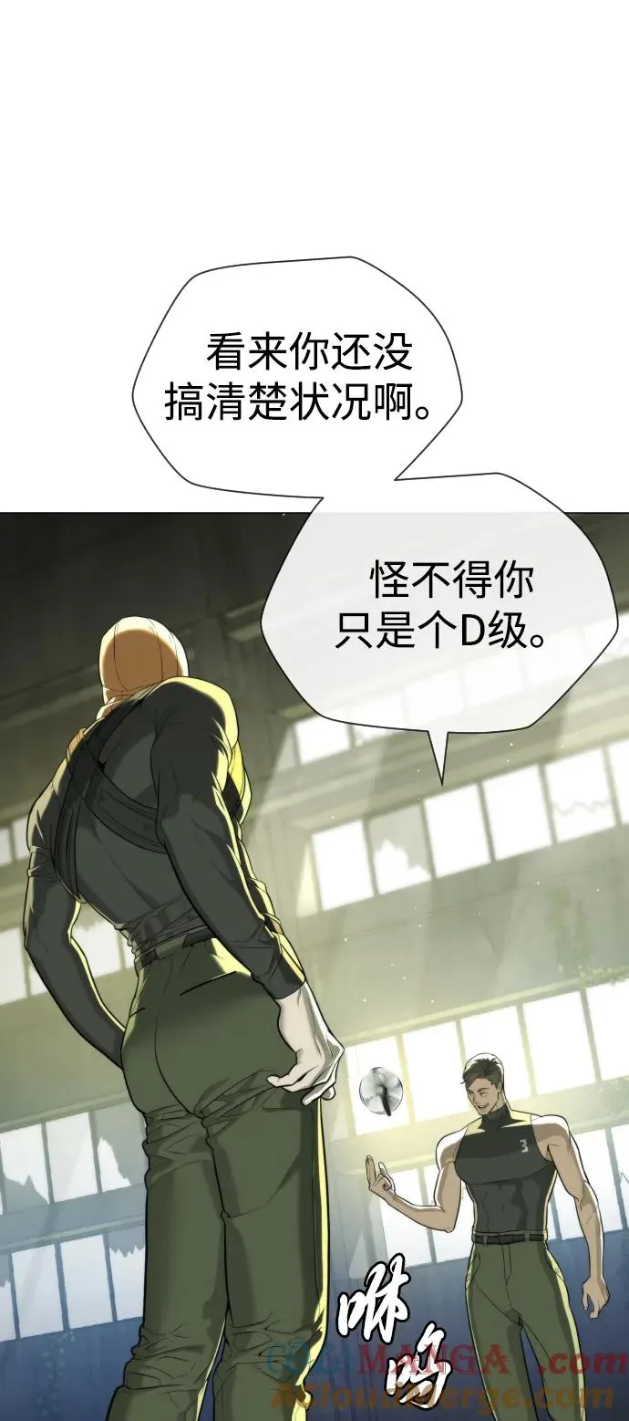 [第51话] 狩猎D级4