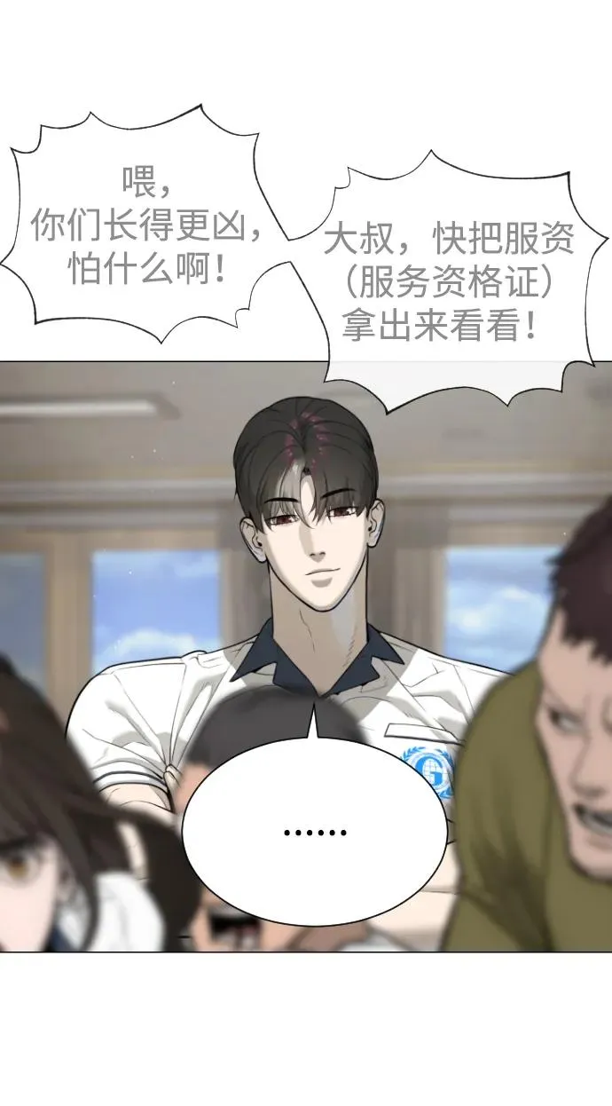 [第49话] 死亡岛47