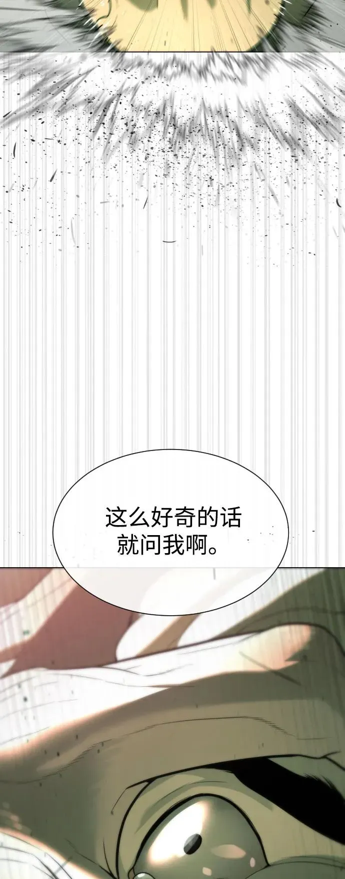 [第59话] 大陆死神-暗魂社106
