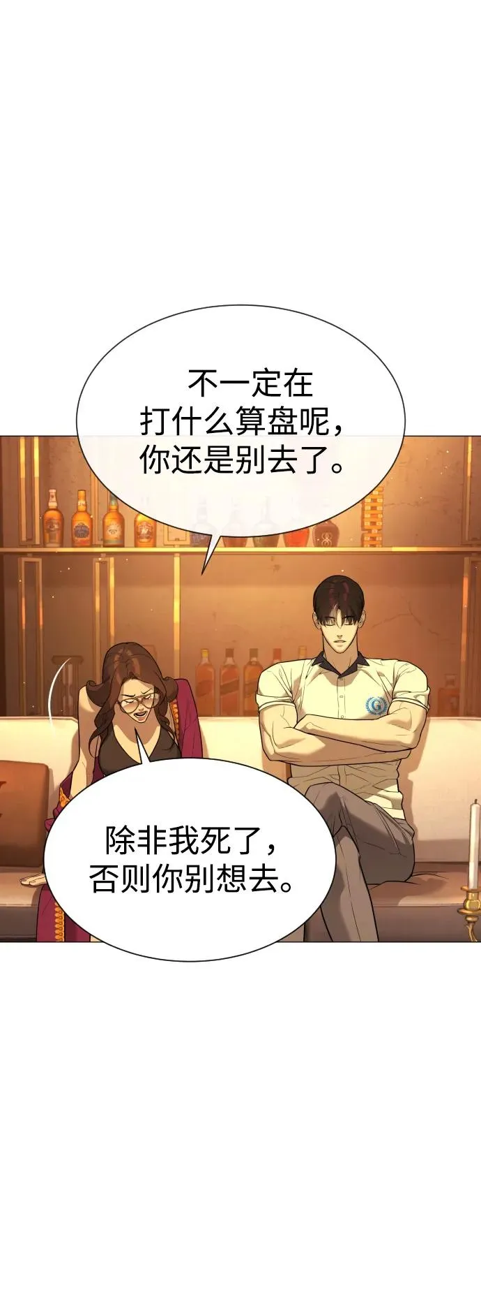 [第49话] 死亡岛79