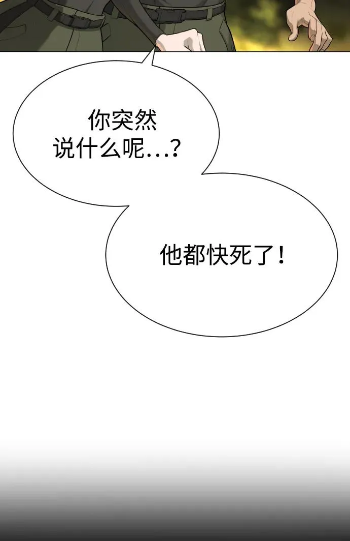 [第53话] D级凤蝶149
