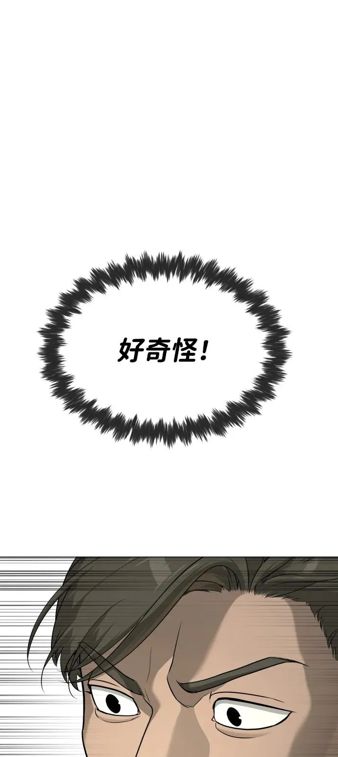 [第51话] 狩猎D级39