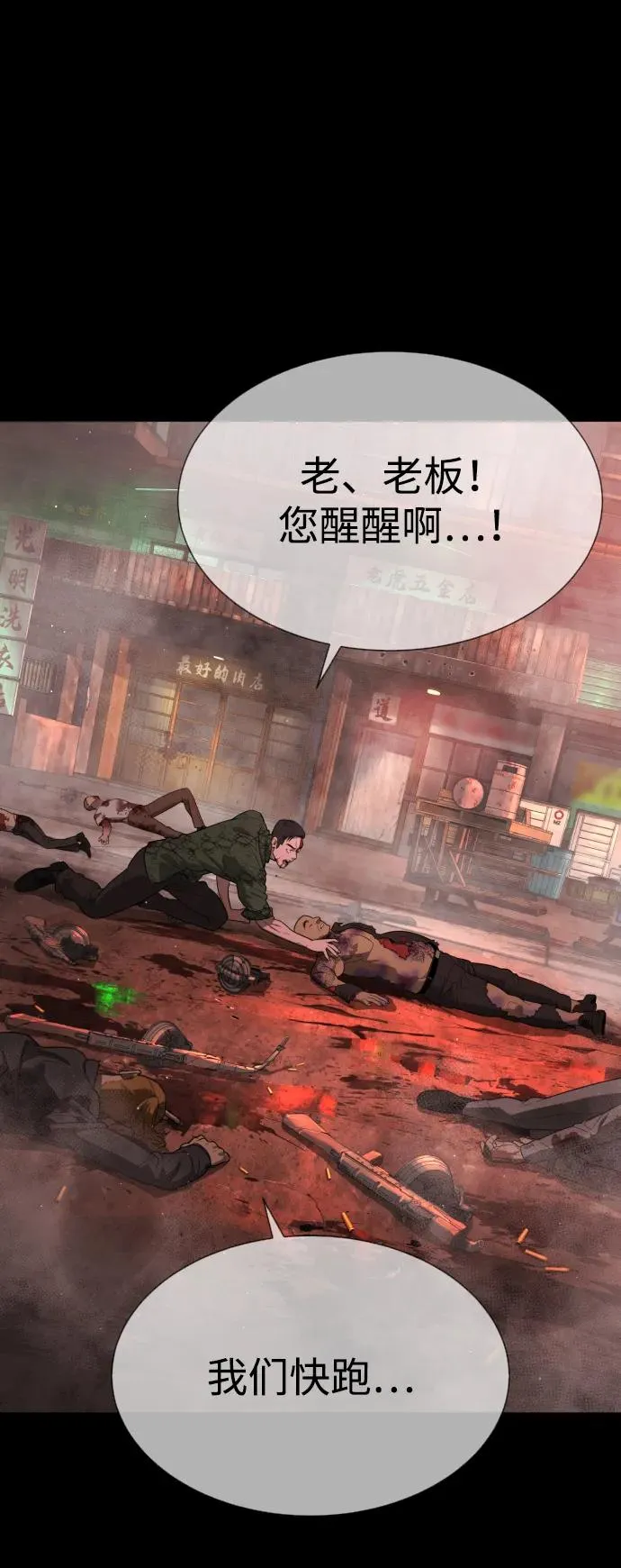 [第54话] 九龙之神&amp;特辑106