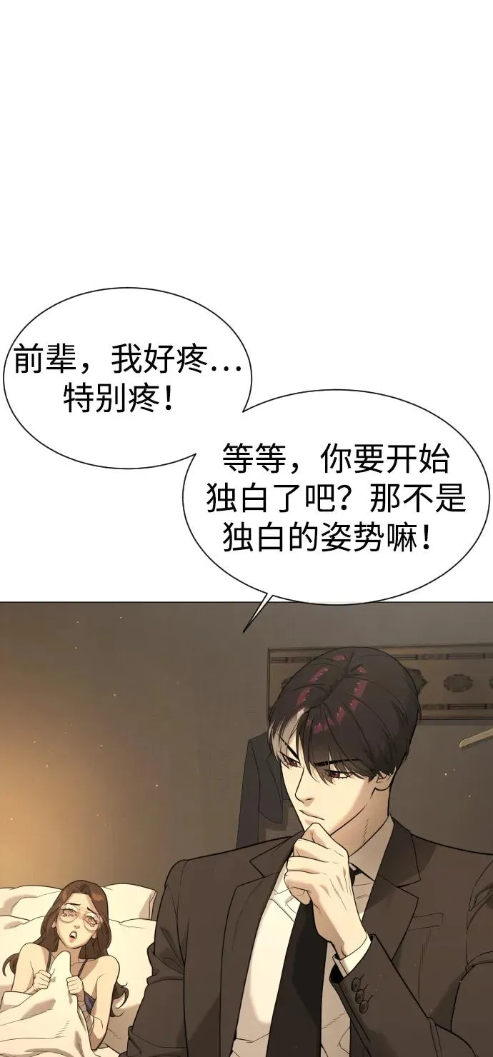 [第42话] 超越人类，阿里佩德101
