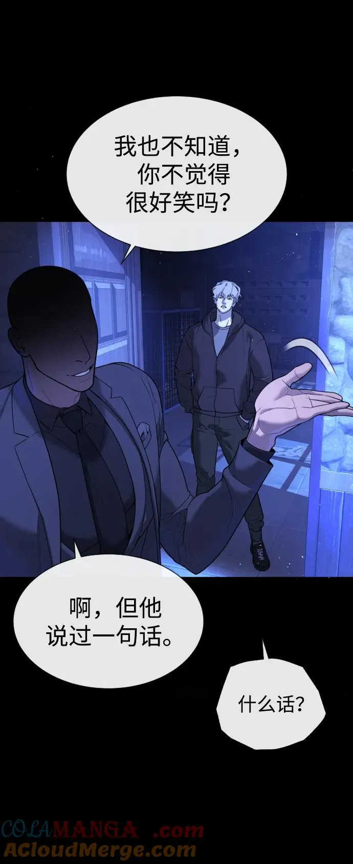 [第46话] 强者144