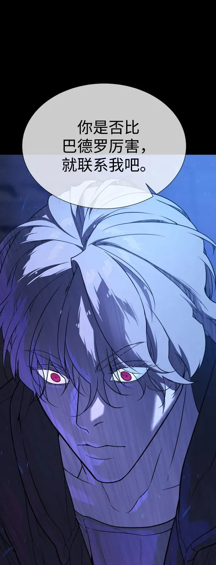 [第44话] 有无目击者115