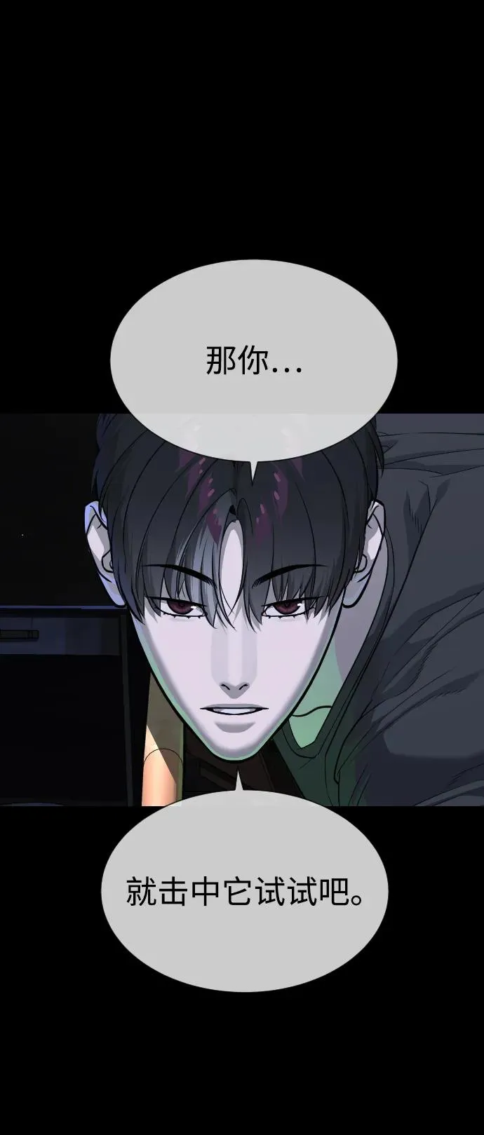 [第53话] D级凤蝶46