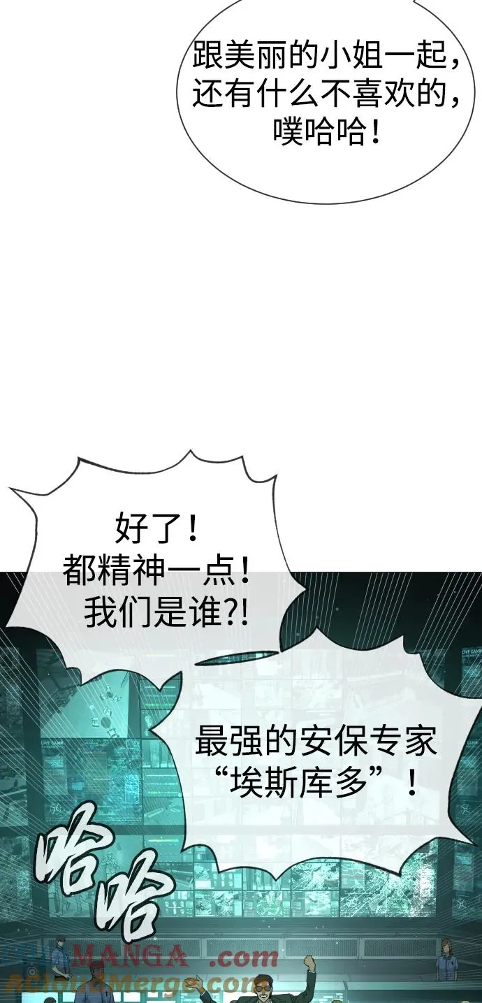 [第40话] 安保NO.1埃斯库多68
