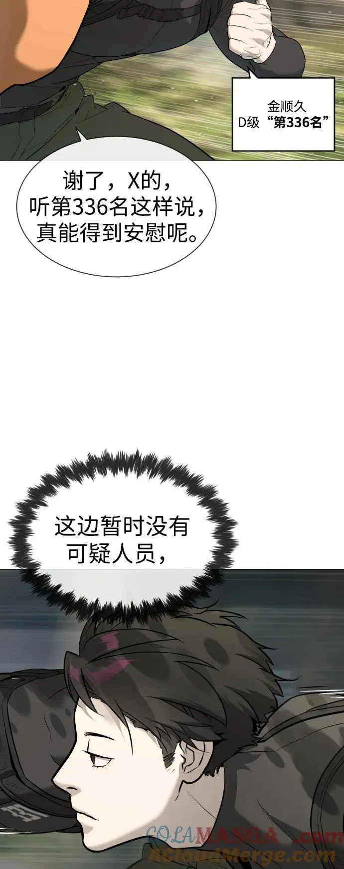 [第50话] 全运会拳击冠军96