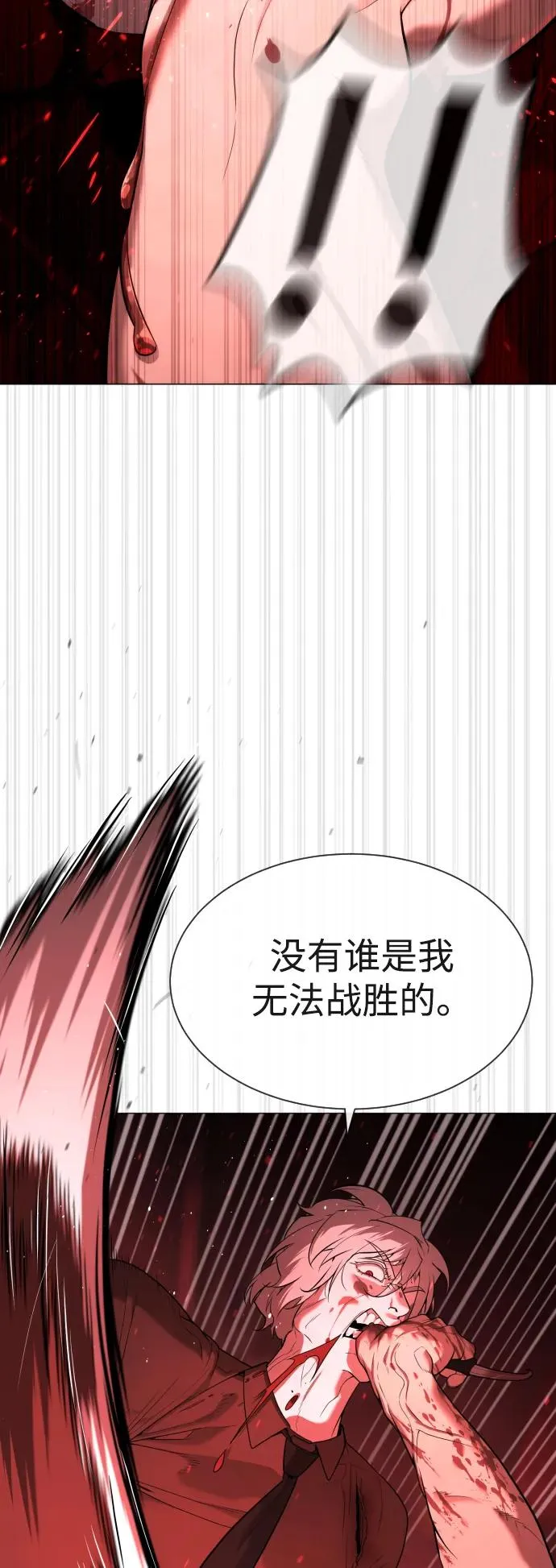 [第47话] 使徒达泰23